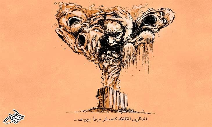 الذكرى الثالثة لانفجار مرفأ بيروت