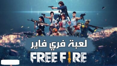 شحن جواهر فري فاير