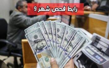 تفعيل الآن.. رابط فحص المنحة القطرية 100 دولار لـ شهر 9