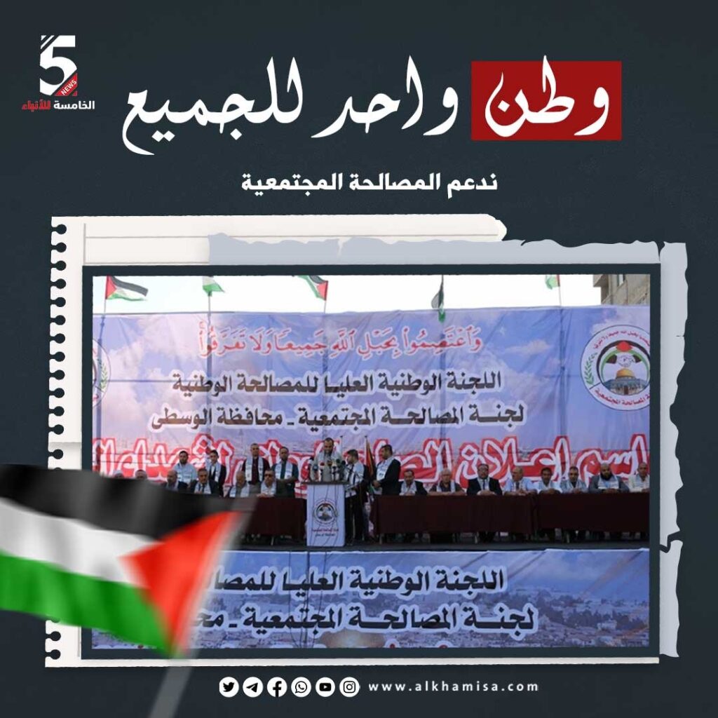 وطن واحد للجميع 