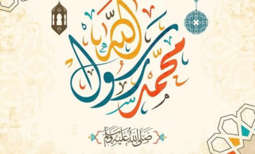 ما حكم الاحتفال بالمولد النبوي في المذهب المالكي ؟