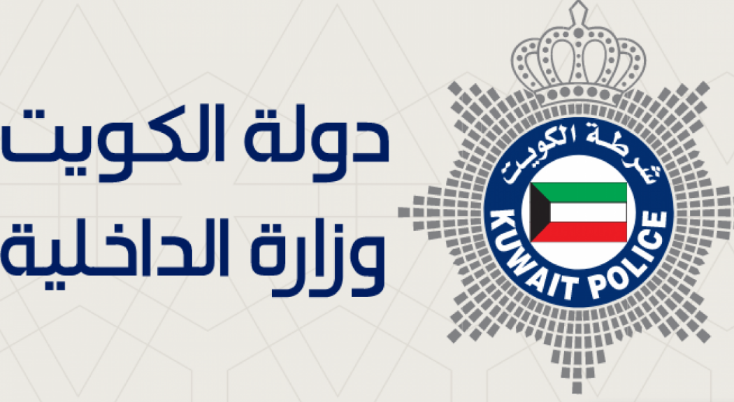 رقم خدمة المواطن الكويت - أرقام هواتف مراكز خدمة المواطن في الكويت