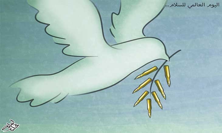 اليوم العالمي للسلام