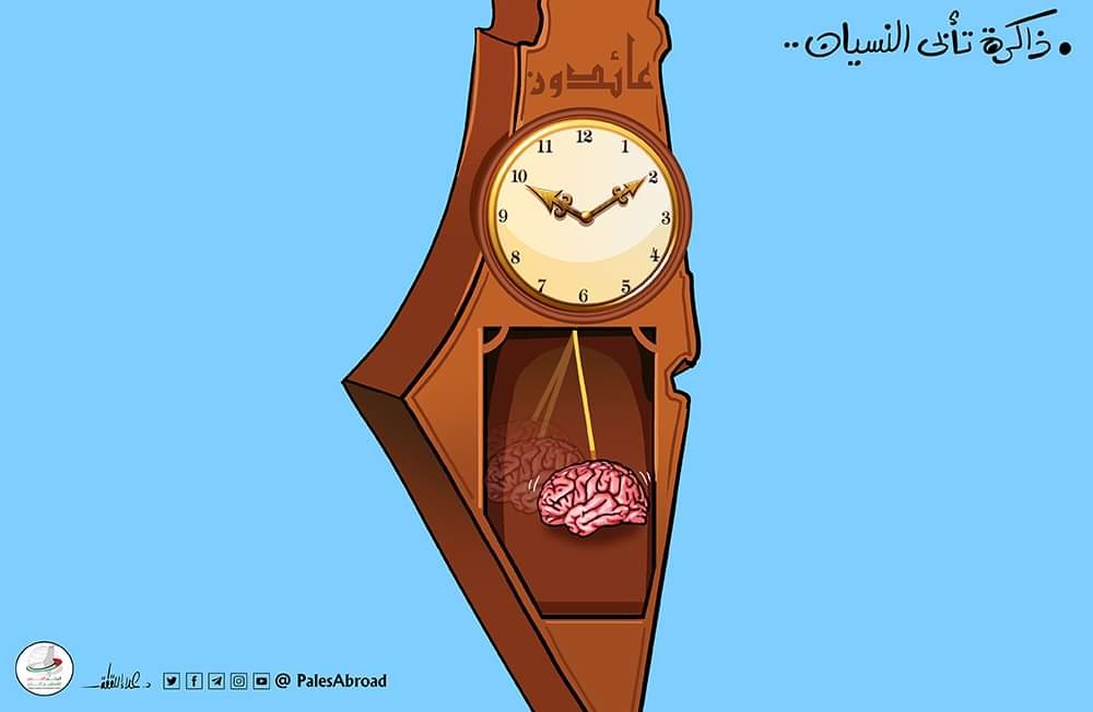 #كاريكاتير | ذاكرة تأبى النسيان .. عائدون.
بريشة الفنان: د. علاء اللقطة
علاء اللقطه