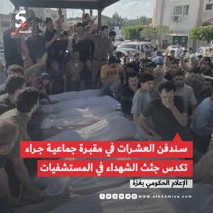 سندفن العشرات في مقبرة جماعية جراء تكدس جثث الشهداء في المستشفيات