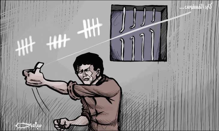 كايد الفسفوس