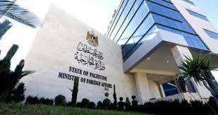 الخارجية: جميع الخطط المطروحة بشأن مستقبل غزة يجب أن تمر عبر بوابة الشرعية الفلسطينية