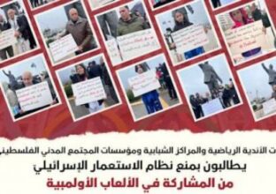 عشرات آلاف الأوروبيين وقّعوا على عريضة لمنع إسرائيل من المشاركة بالأولمبياد