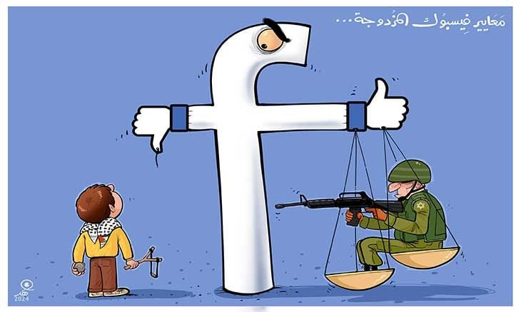 معايير فيسبوك المزدوجة