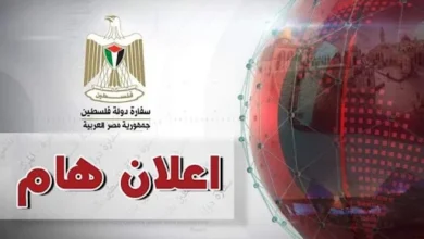 للتسجيل: سفارة فلسطين تعيد فتح باب طلبات الالتحاق بالمدارس و الجامعات المصرية للعالقين في مصر