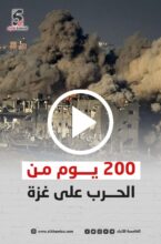200 يوم من الحرب على غزة