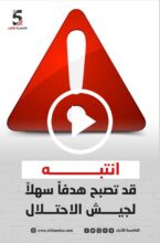 وسائل التواصل الاجتماعي ودورها الخطير في الحرب على غزة