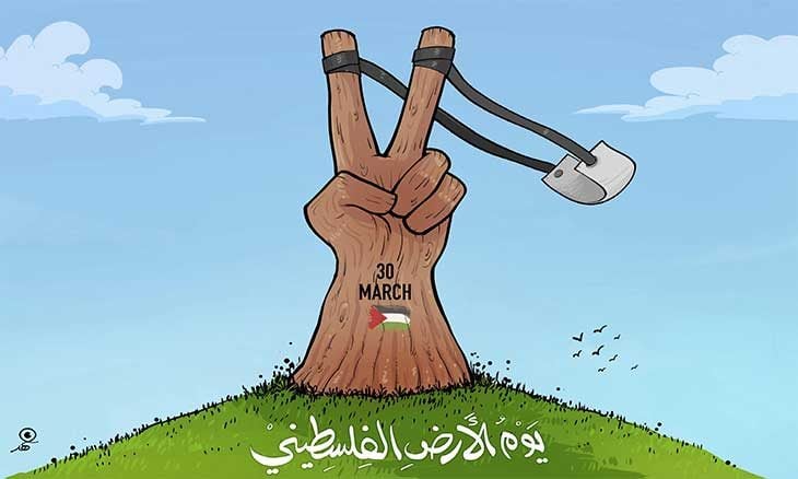 يوم الأرض الفلسطيني