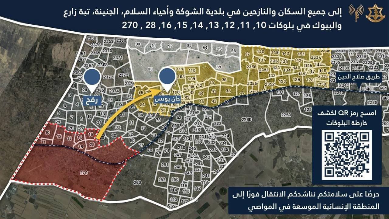 الجيش الإسرائيلي يدعو إلى إخلاء شرق رفح فورًا.. هل بات الهجوم البري وشيكا؟، دعا الجيش الإسرائيلي، الاثنين، المدنيين والنازحين الفلسطينيين