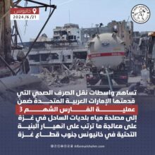 "الفارس الشهم 3" تقدم شاحنات شفط مياه الصرف الصحي لبلديات الساحل في غزة