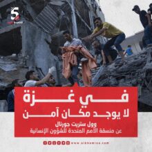 في غزة، لا يوجد مكان آمن