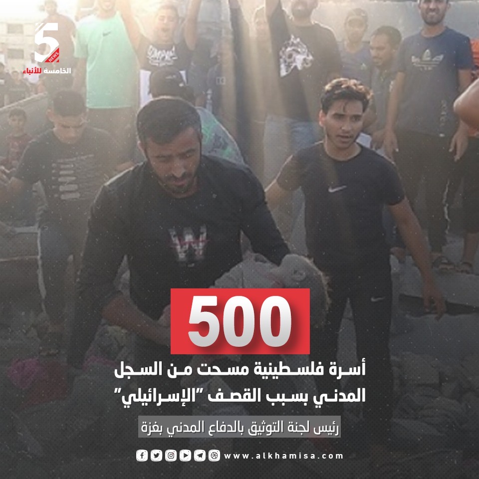 500 أسرة فلسطينية مسحت من السجل المدني بسبب القصف "الإسرائيلي"