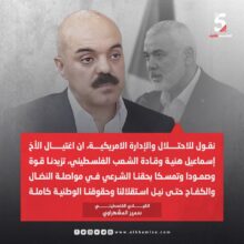 المشهراوي: هنية لم يتوانَ يومًا عن مسؤولياته الوطنية.. وحرب الاحتلال المسعورة مستمرة ضد شعبنا