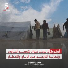 معاناة النازحين من الأمطار في قطاع غزة