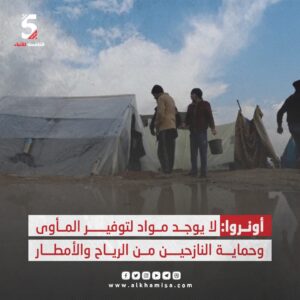 معاناة النازحين من الأمطار في قطاع غزة