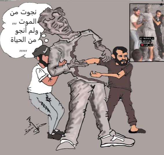 كاريكاتير