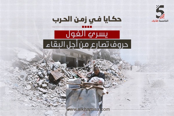 يسري الغول.. حروف تصارع من أجل البقاء