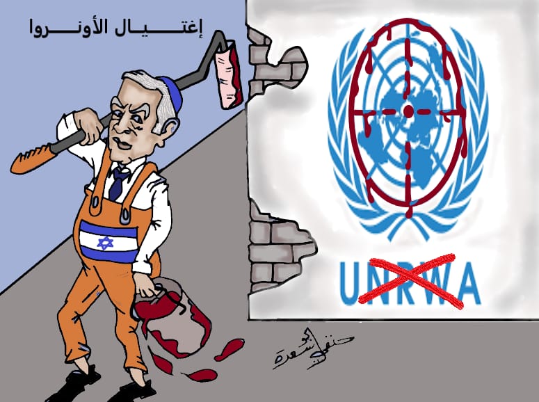 اغتيال الأنروا
