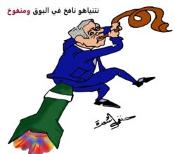 نتنياهو نافخ في البوق ومنفوخ