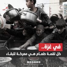 في غزة.. كل لقمة طعام هي معركة للبقاء