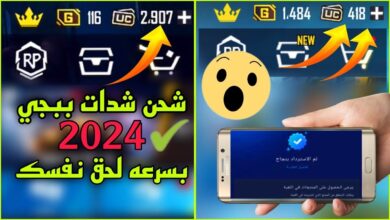 شحن شدات ببجي بطريقة مضمونة