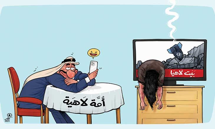 الأمة لاهية عن بيت لاهيا