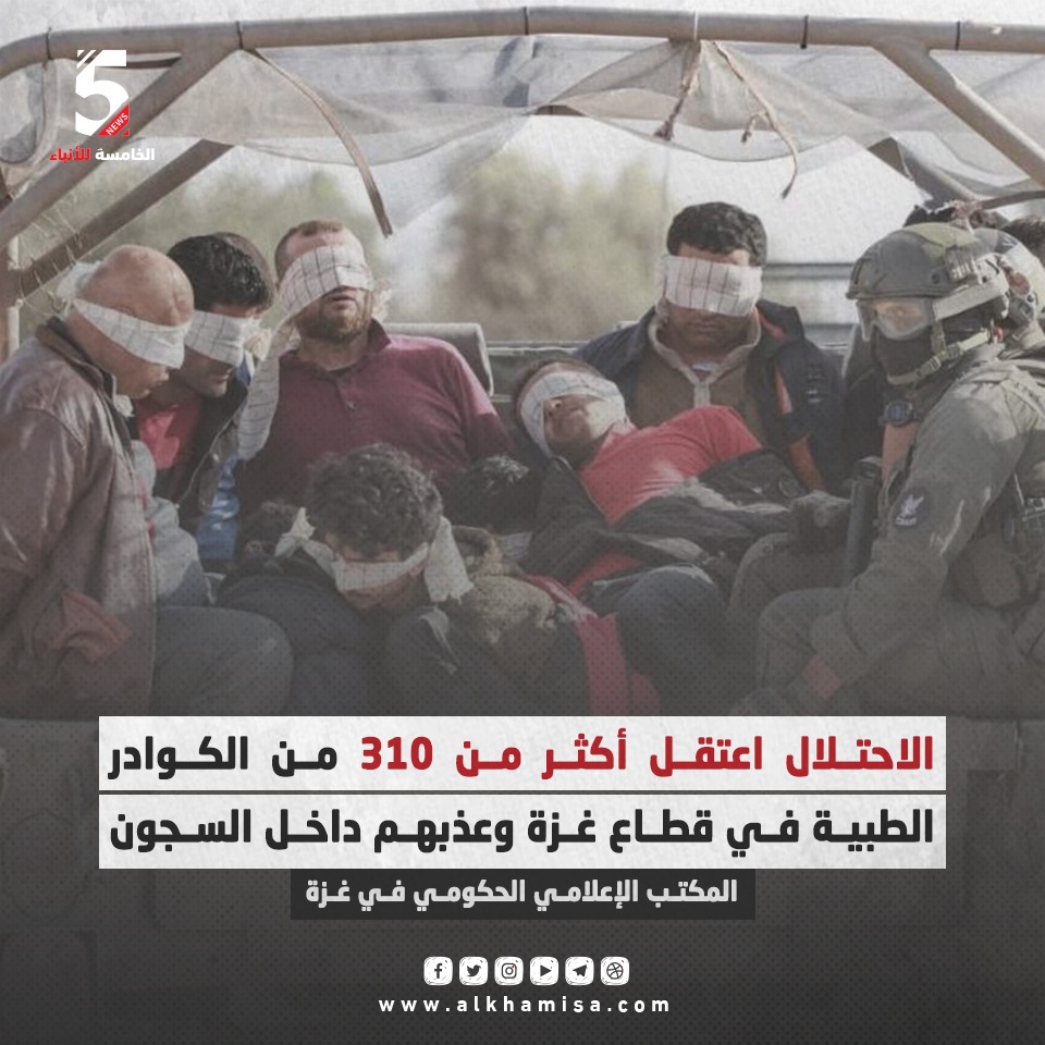 الاحتلال اعتقل أكثر من 310 من الكوادر الطبية في قطاع غزة وعذبهم داخل السجون
