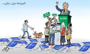 المرشحة جيل ستاين