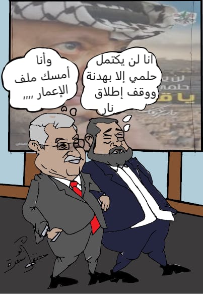 فتح وحماس وغزة