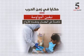 حكايا في زمن الحرب