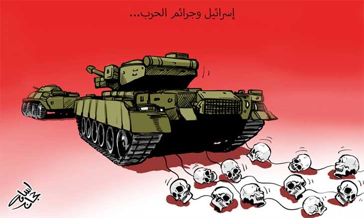 إسرائيل وجرائم الحرب