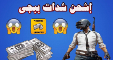 هنــــــا.. شحن شدات ببجي موبايل PUBG Mobile بطريقة أمنة ومذهلة 100%