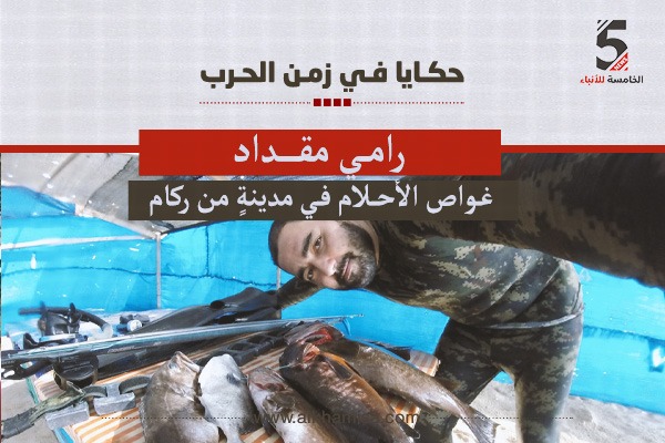 حكايا في زمن الحرب