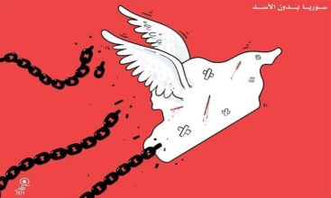 سقوط نظام بشار الأسد