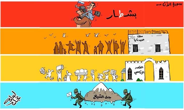 اسقاط النظام الشعب السوري بشار الأسد الاحتلال الإسرائيلي يتوغل الأراضي السورية