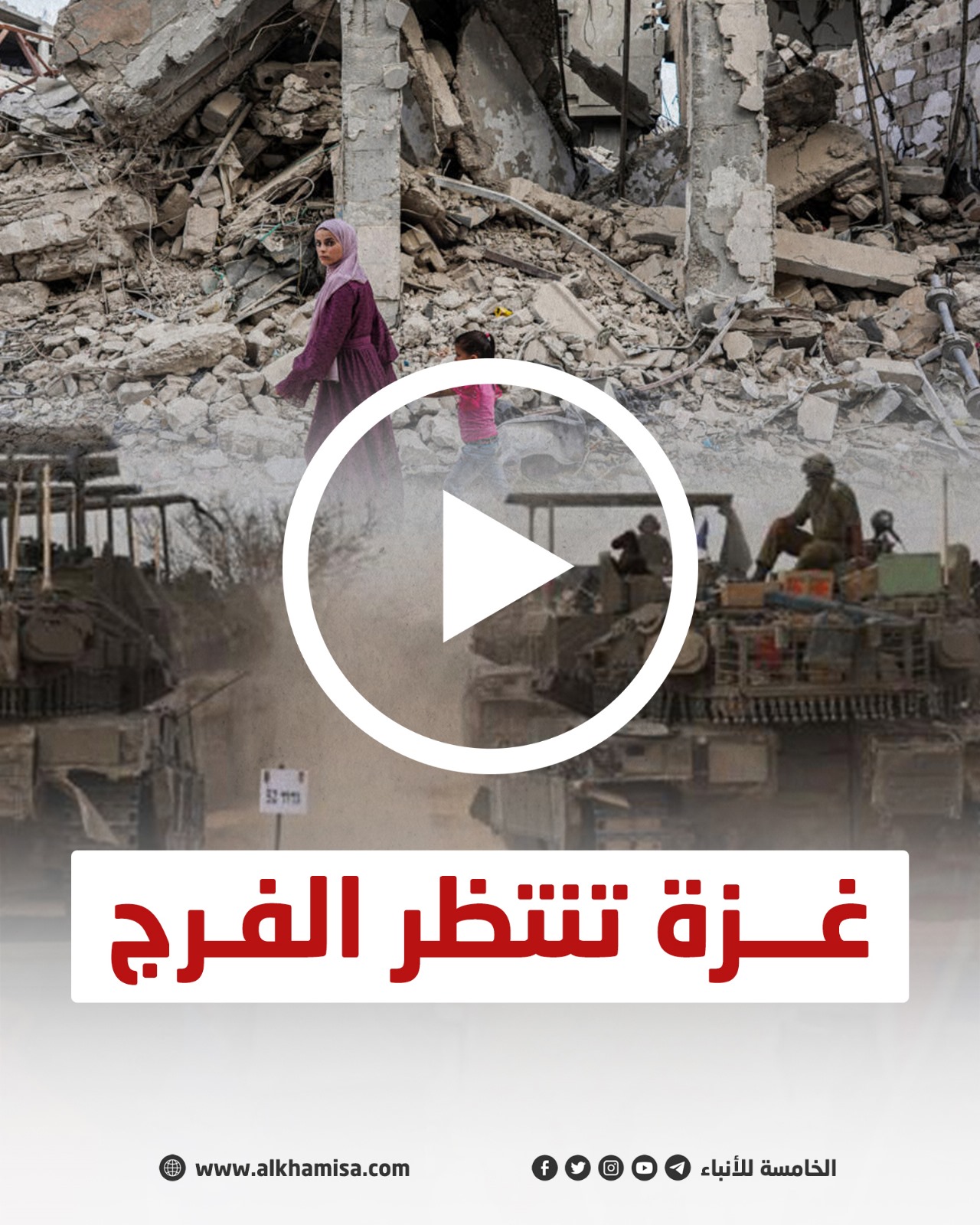 غزة تنتظر الفرج.. هل اقترب وقف اطلاق النار في غزة