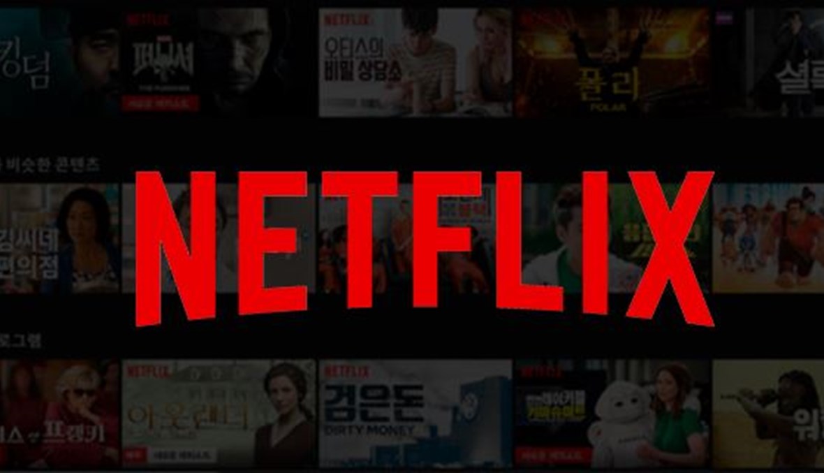 تطبيق منصة Netflix