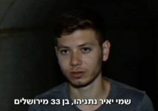 الذكاء الاصطناعي يهز إسرائيل