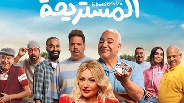 مشاهدة فيلم المستريحة 2025