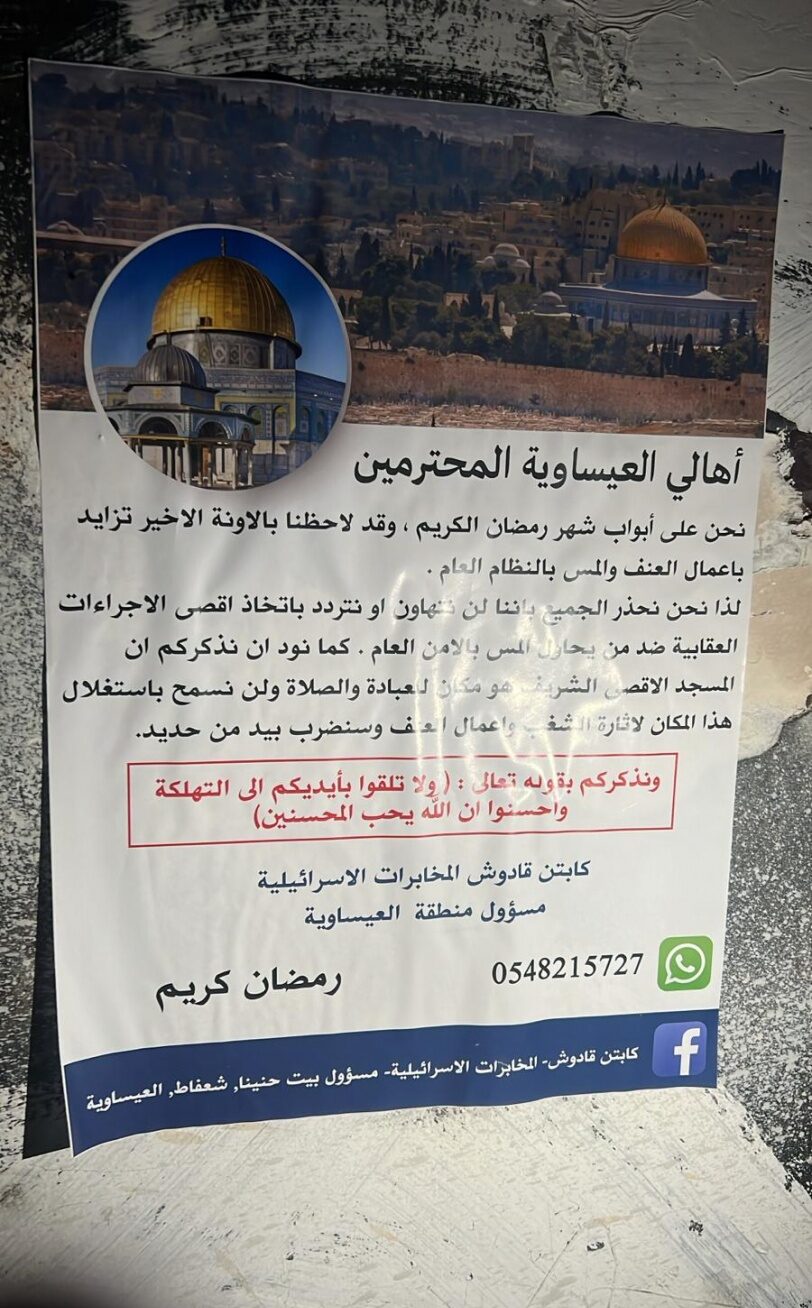 تهديد للمقدسيين وابعادات عن الأقصى طالت محرري الصفقة