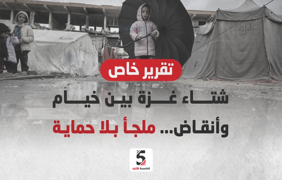شتاء غزة