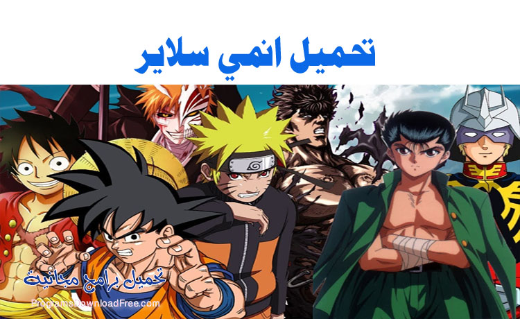 تطبيق Anime Witche