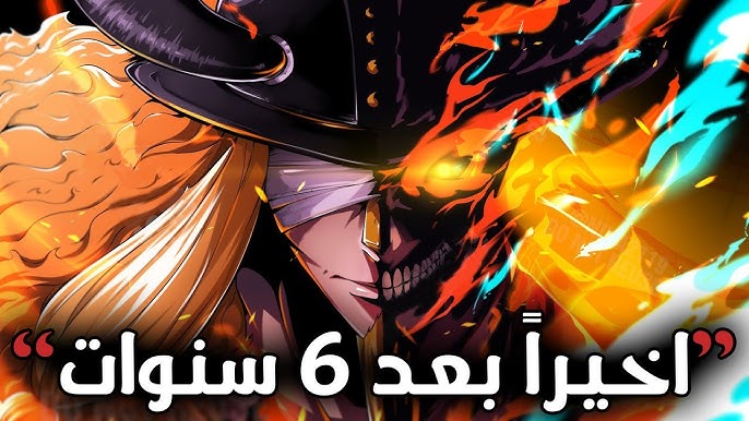 موعد الفصل 1143 من مانجا ون بيس
