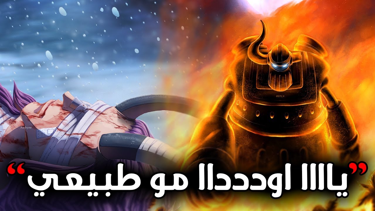 قراءة مانغا ون بيس 1147 One Piece