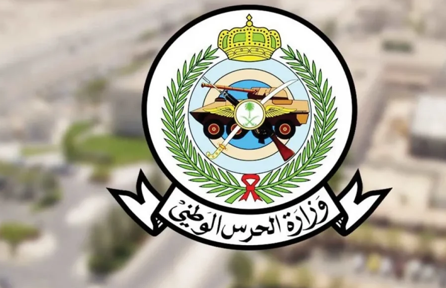 نتائج قبول الحرس الوطني 1446 برقم الهوية